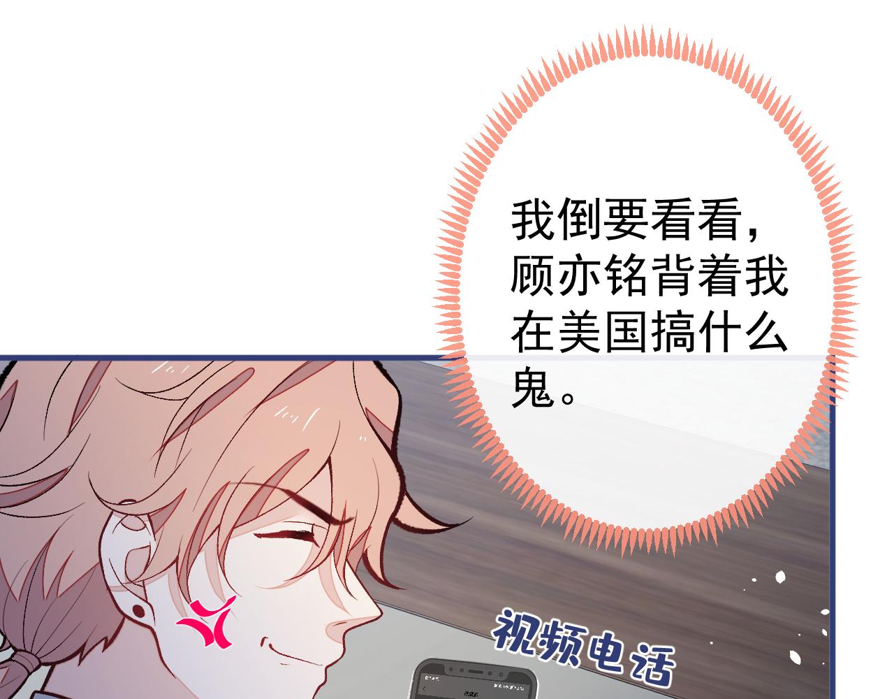 第154话 顾亦铭，你不对劲43