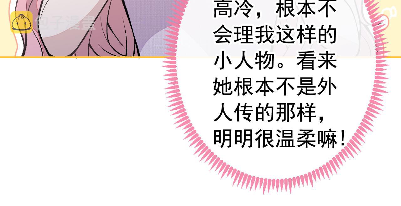 番外7-薇薇文岚篇·上105