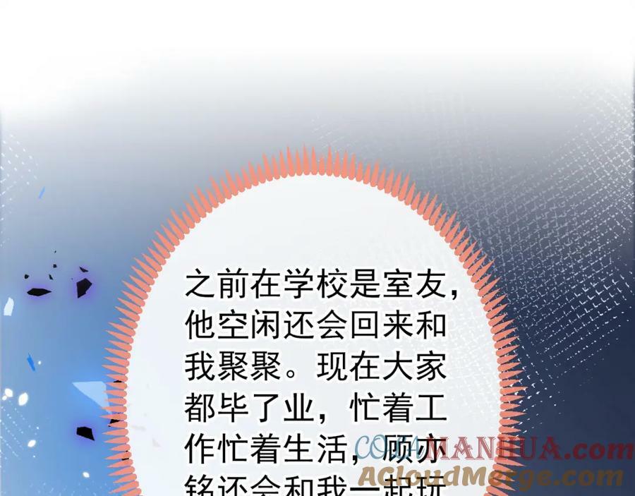 大学篇45 完结：不想和你分开76