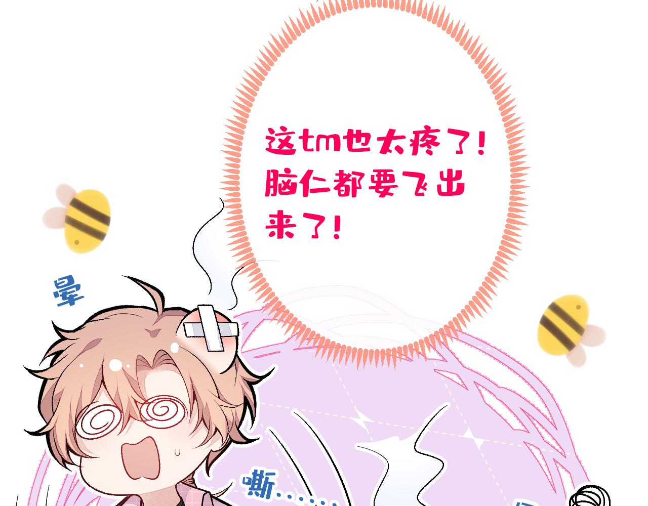 第142话 顾亦铭，救我！18