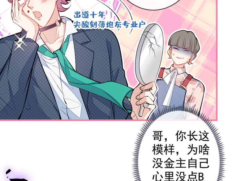 第71话 是谁在背后抹黑62
