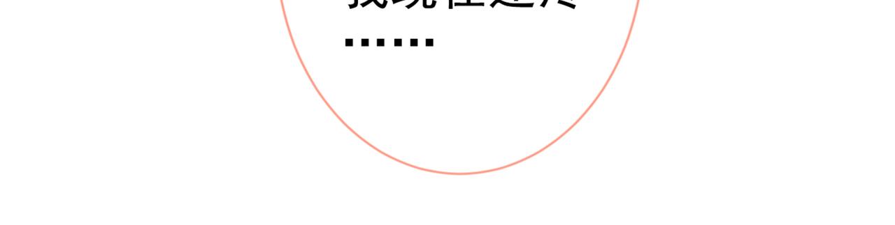 第81话 顾亦铭，我腰疼107