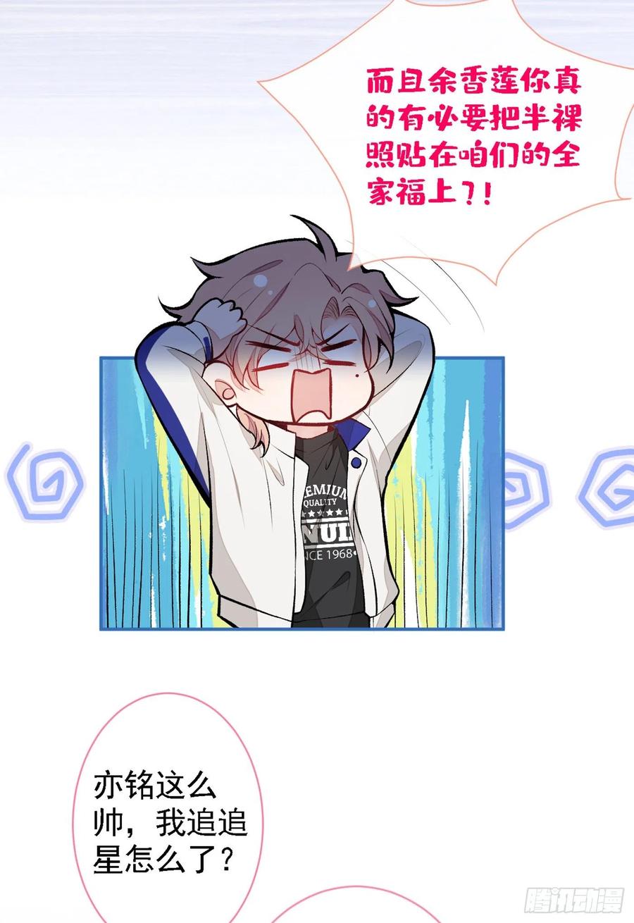 第49话 歪打正着出柜了？20