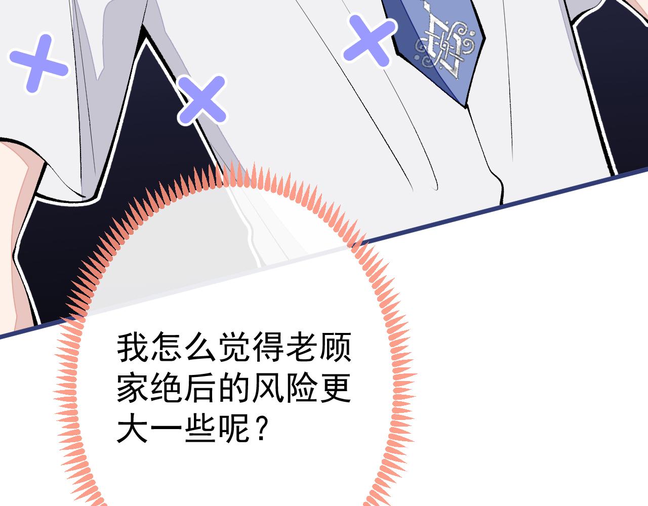 第137话 别让你伯母知道了104