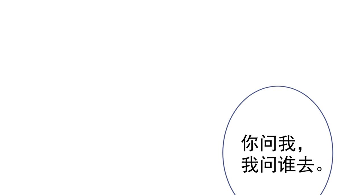 第81话 顾亦铭，我腰疼19