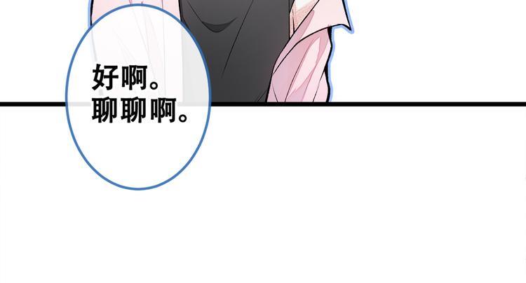 第9话 你和他是什么关系！33