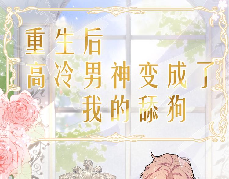 第38话 余北落水了？！28