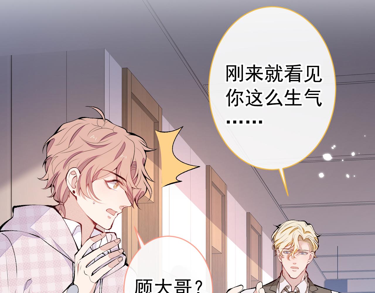 第149话 大佬就是我！98