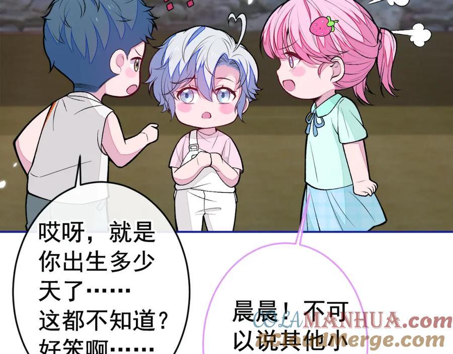 养娃篇24 他记得这么清楚？44