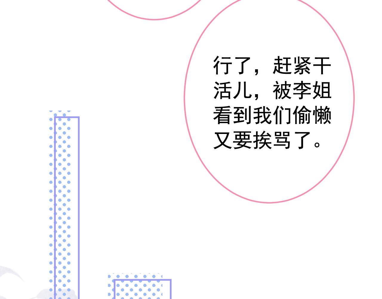 番外7-薇薇文岚篇·上31