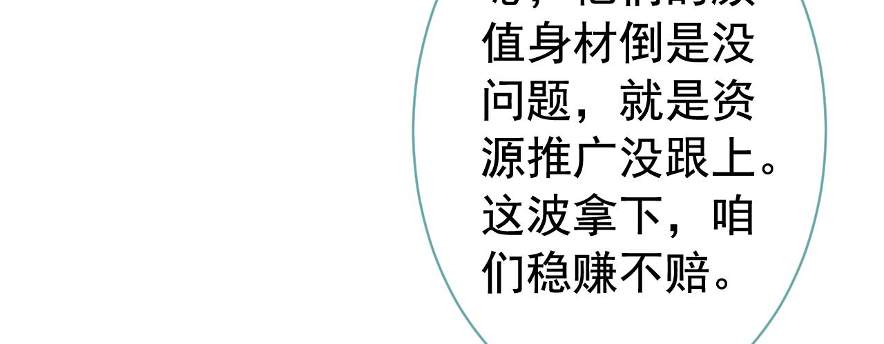 第152话 北总你好！51