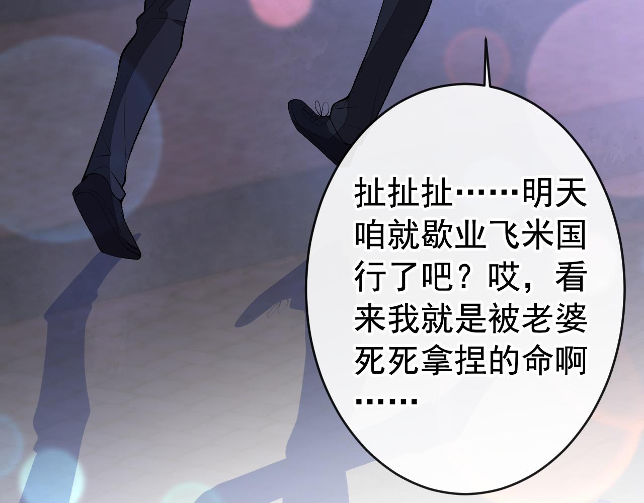 番外5-秦风x夏一帆篇·下114