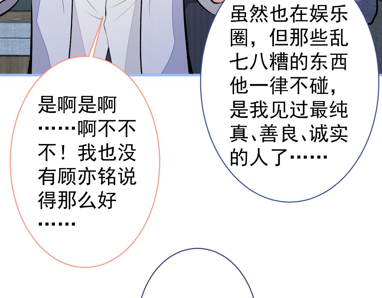第110话 他是你爸？！92