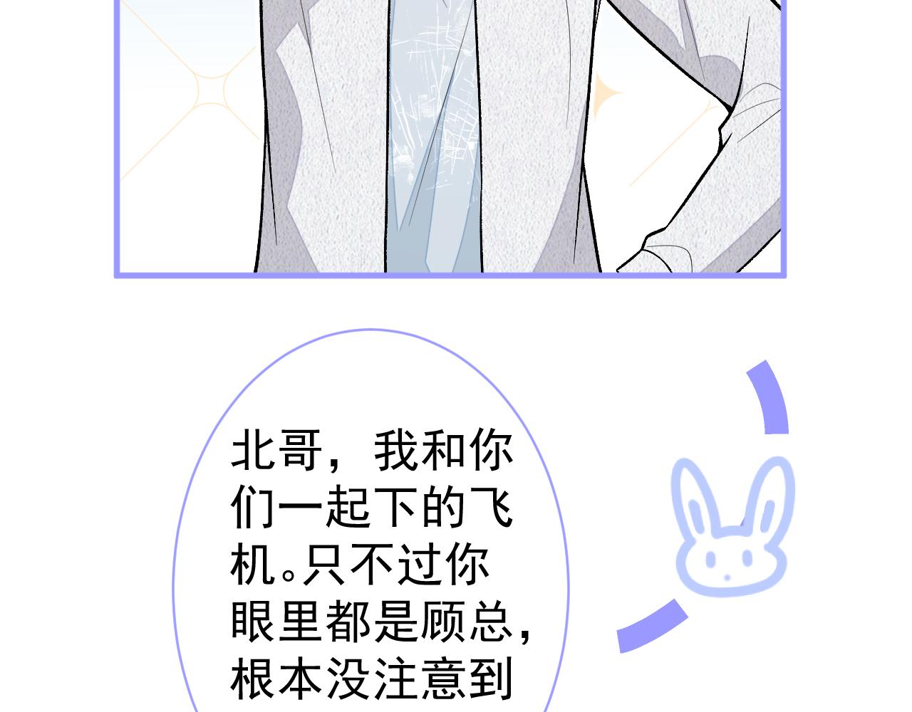 第114话 行程被泄露了！91
