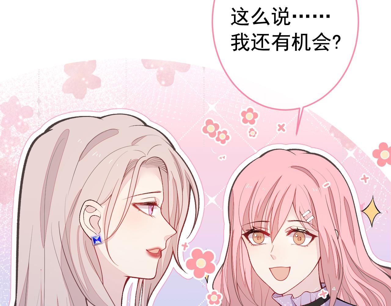 番外9-薇薇文岚篇·下114