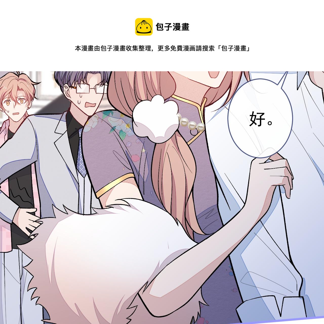 第133话 米国版大儿砸？！70