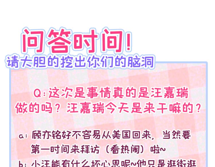 第71话 是谁在背后抹黑120