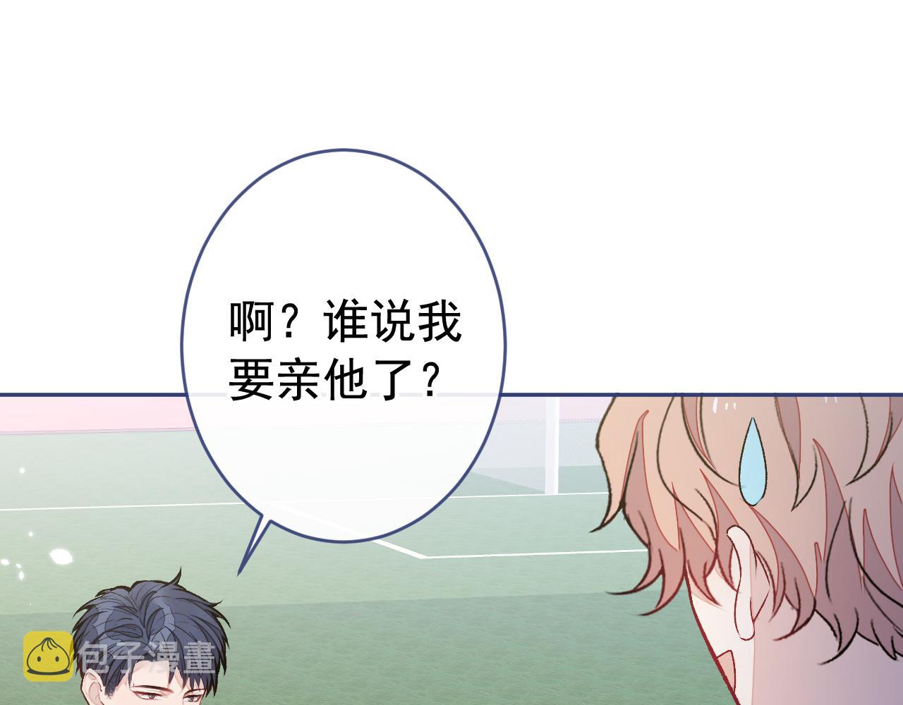 大学篇05 顾亦铭你不要亲！18