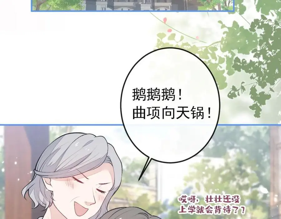 养娃篇36 背个诗就成神童了？43