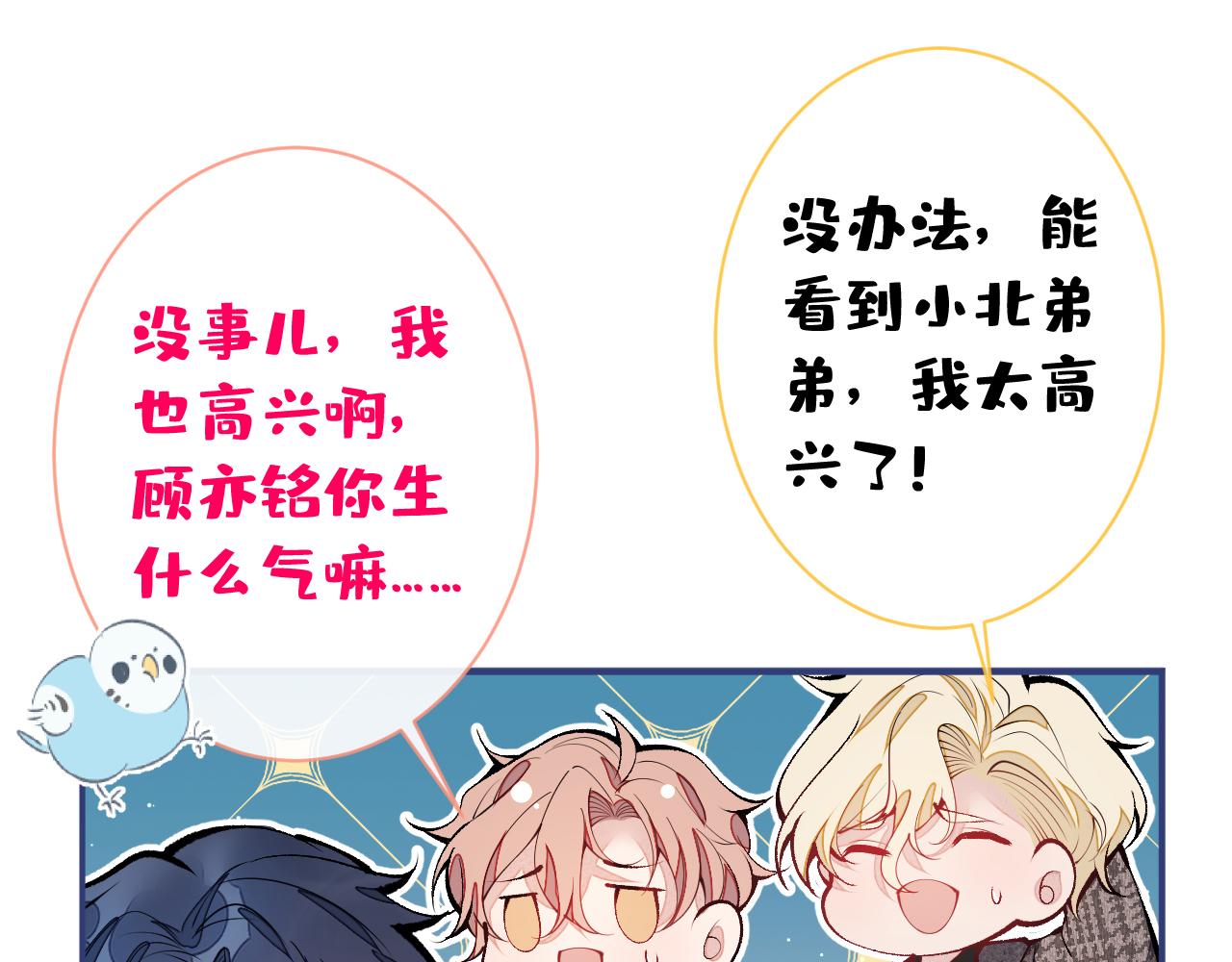 第155话 我恨不得把你拴床头22