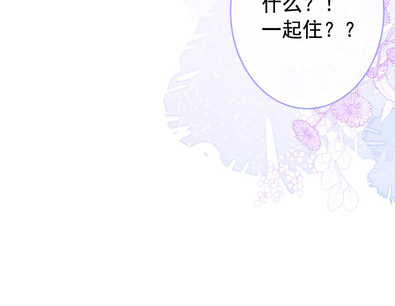 番外10-小白和他的王医生67