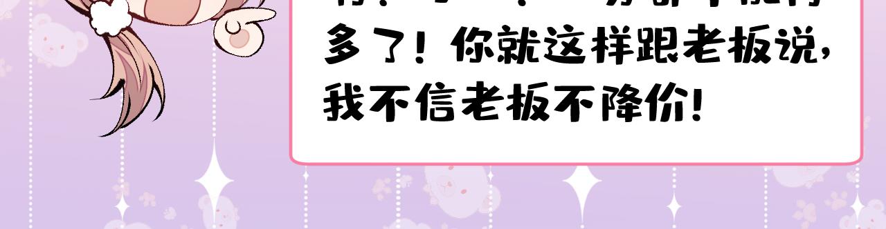 第153话 砍价能手余扒皮15
