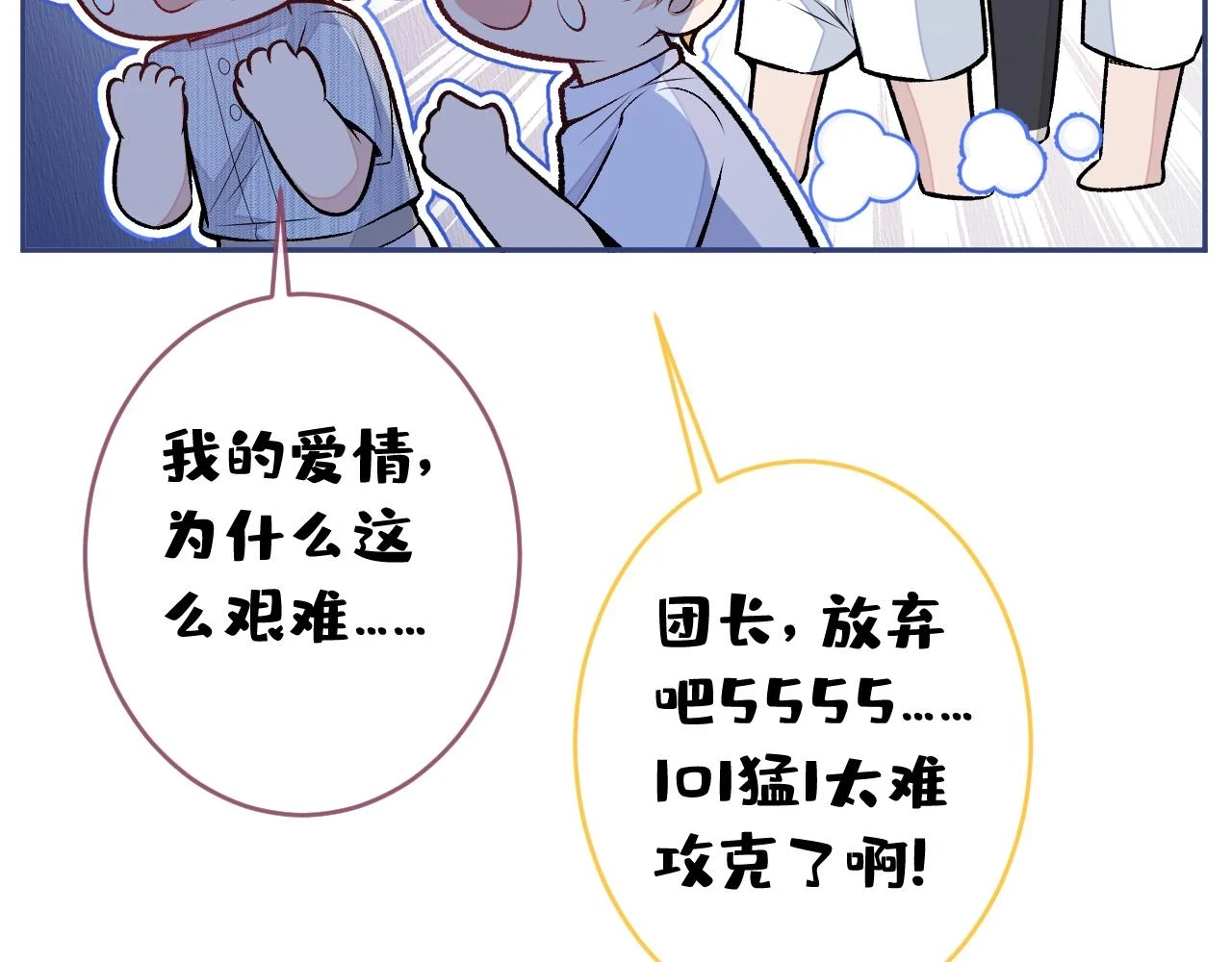 大学篇09 善良可爱？在说我？63