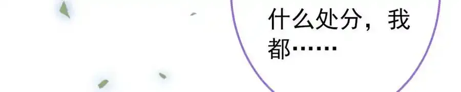大学篇37 学长要退学？！105