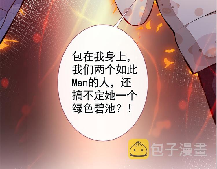 第31话 他不会什么都忘了吧99