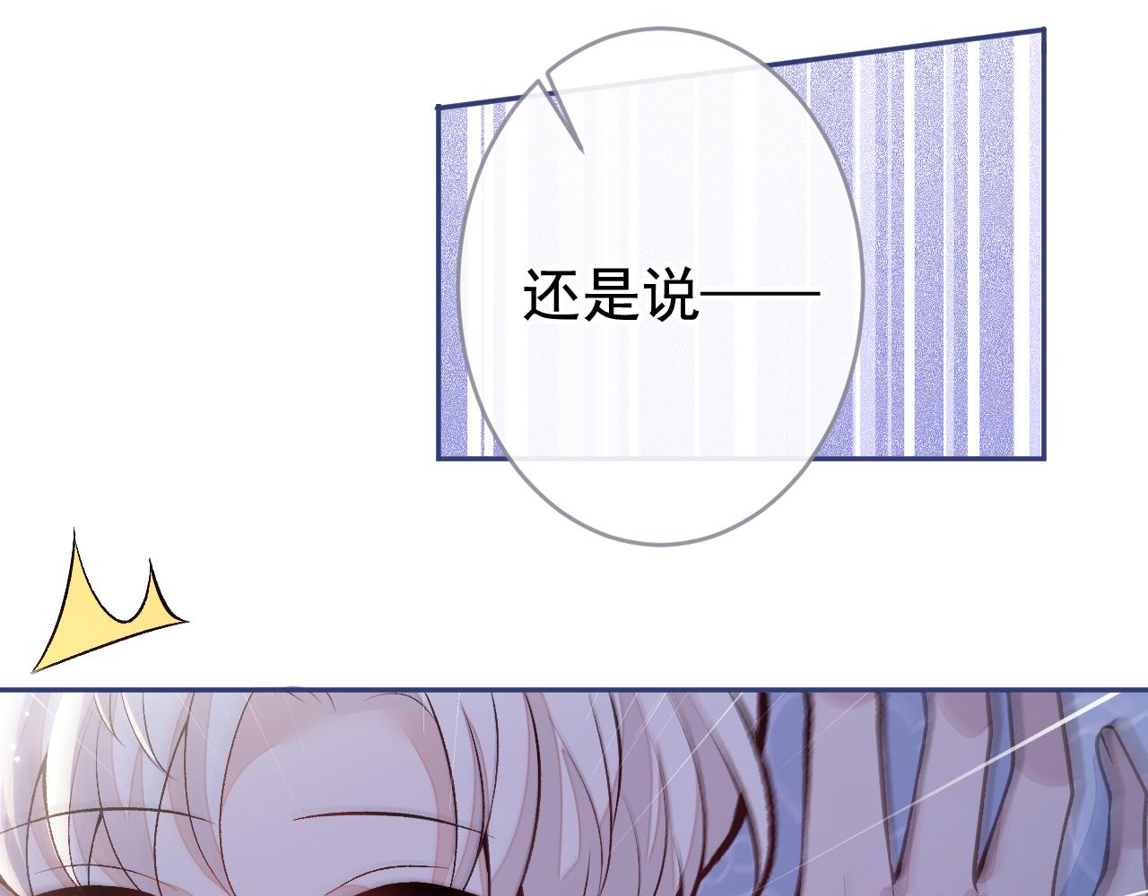 番外10-小白和他的王医生59