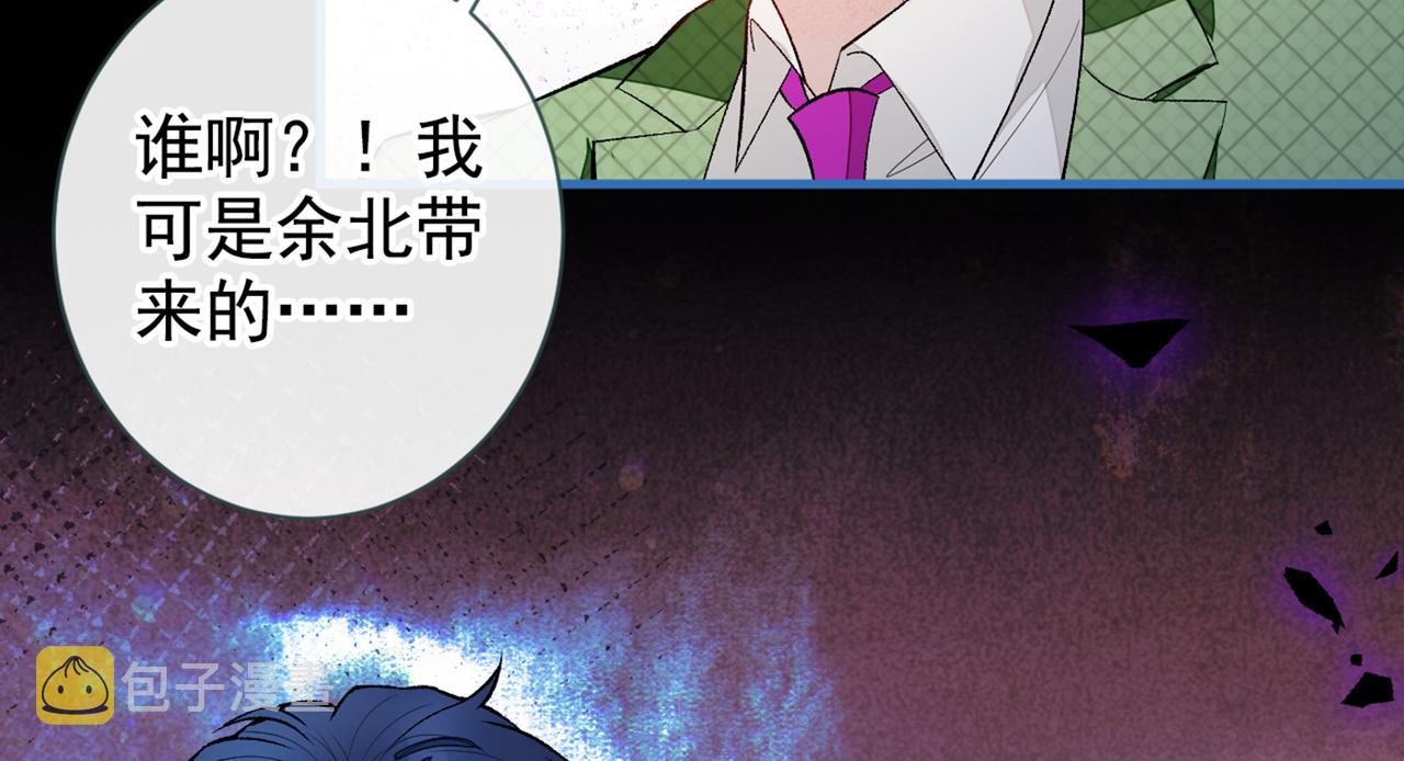 第90话 我是余北男朋友46