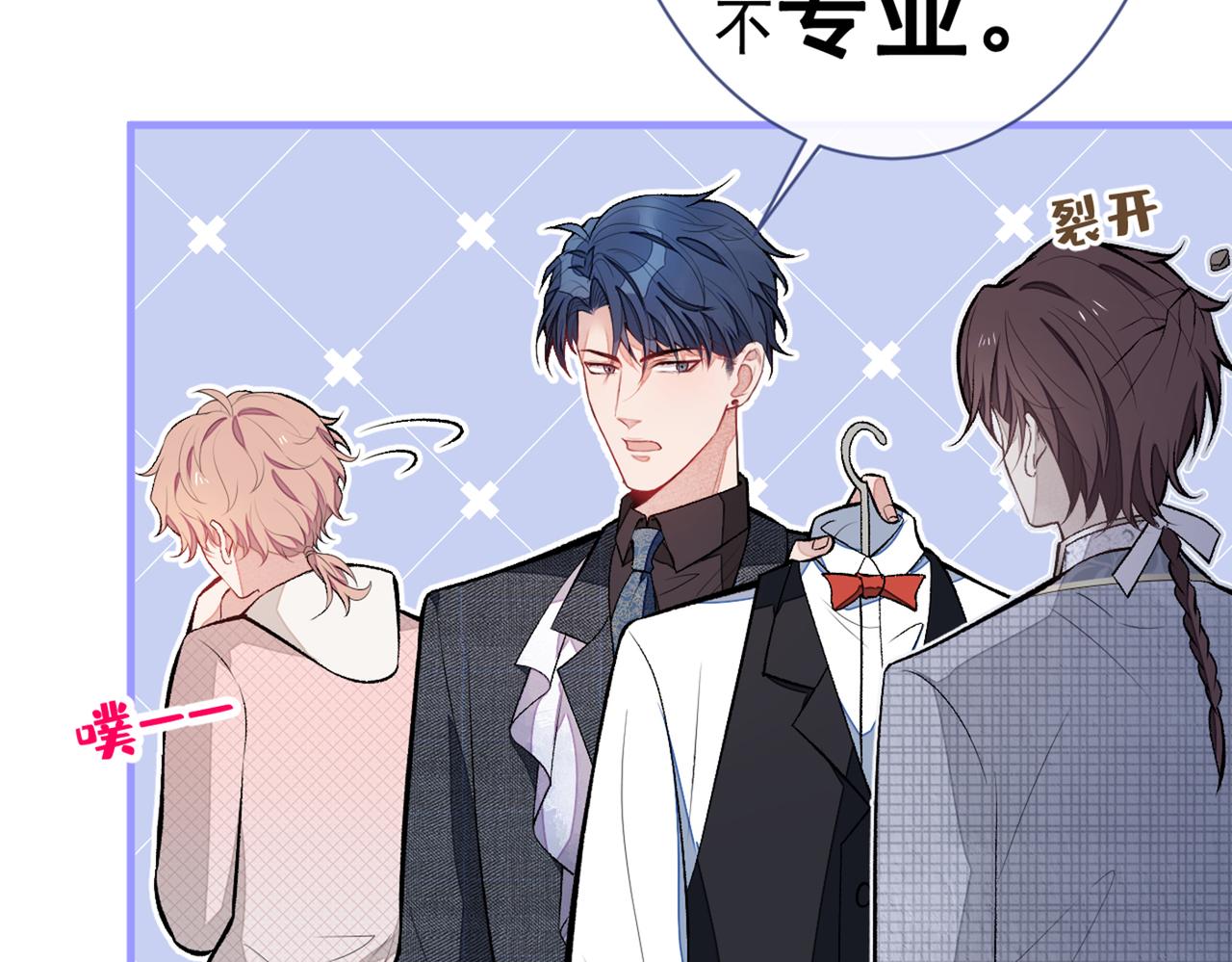 第88话 社交牛叉顾亦铭！50