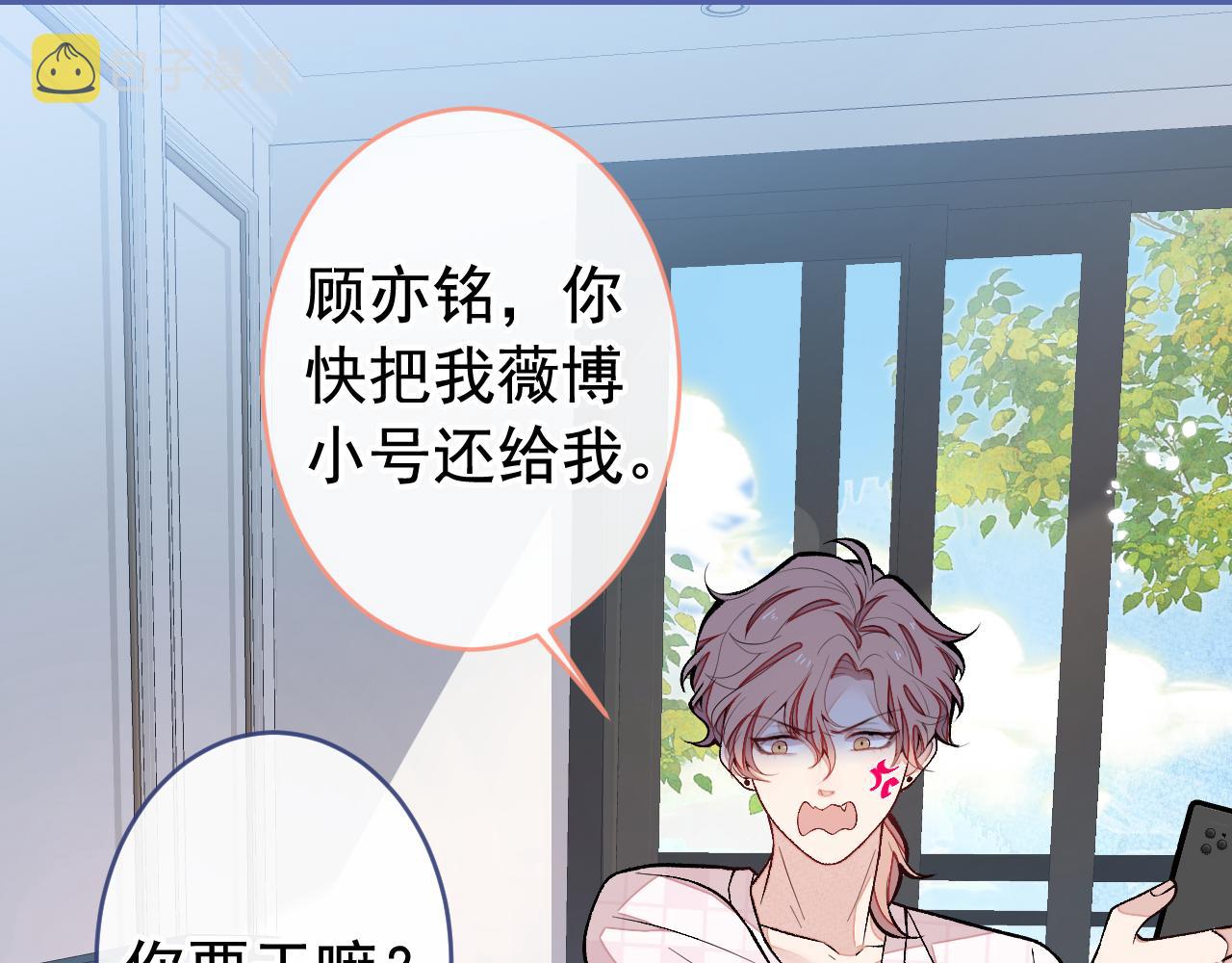 第165话 快把小号还给我！78