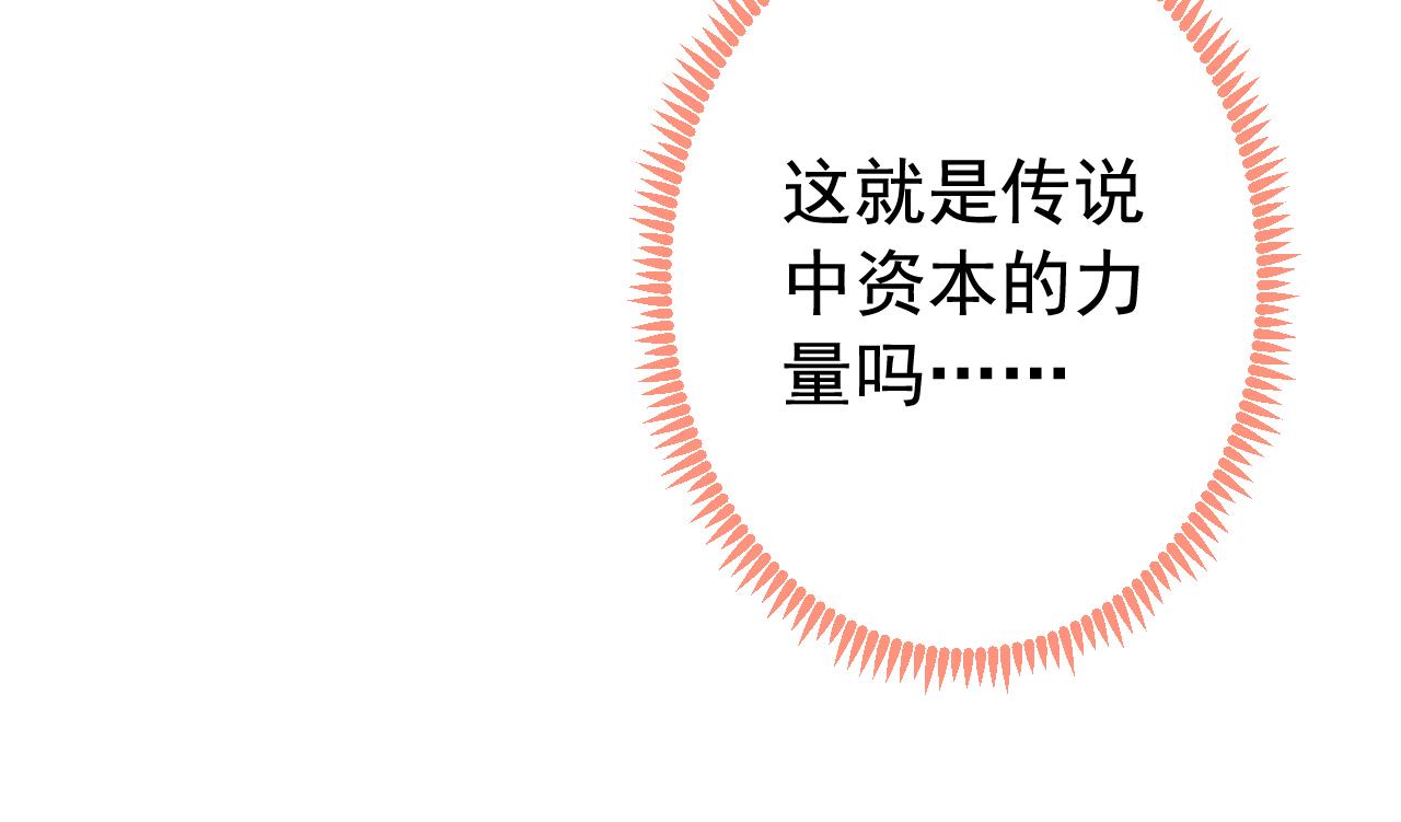 第158话 坏狐狸变忠犬？17