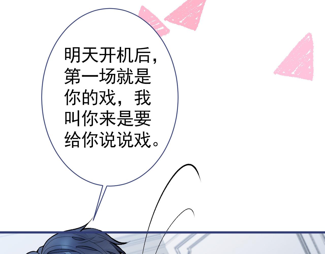 第101话 吻戏训练41