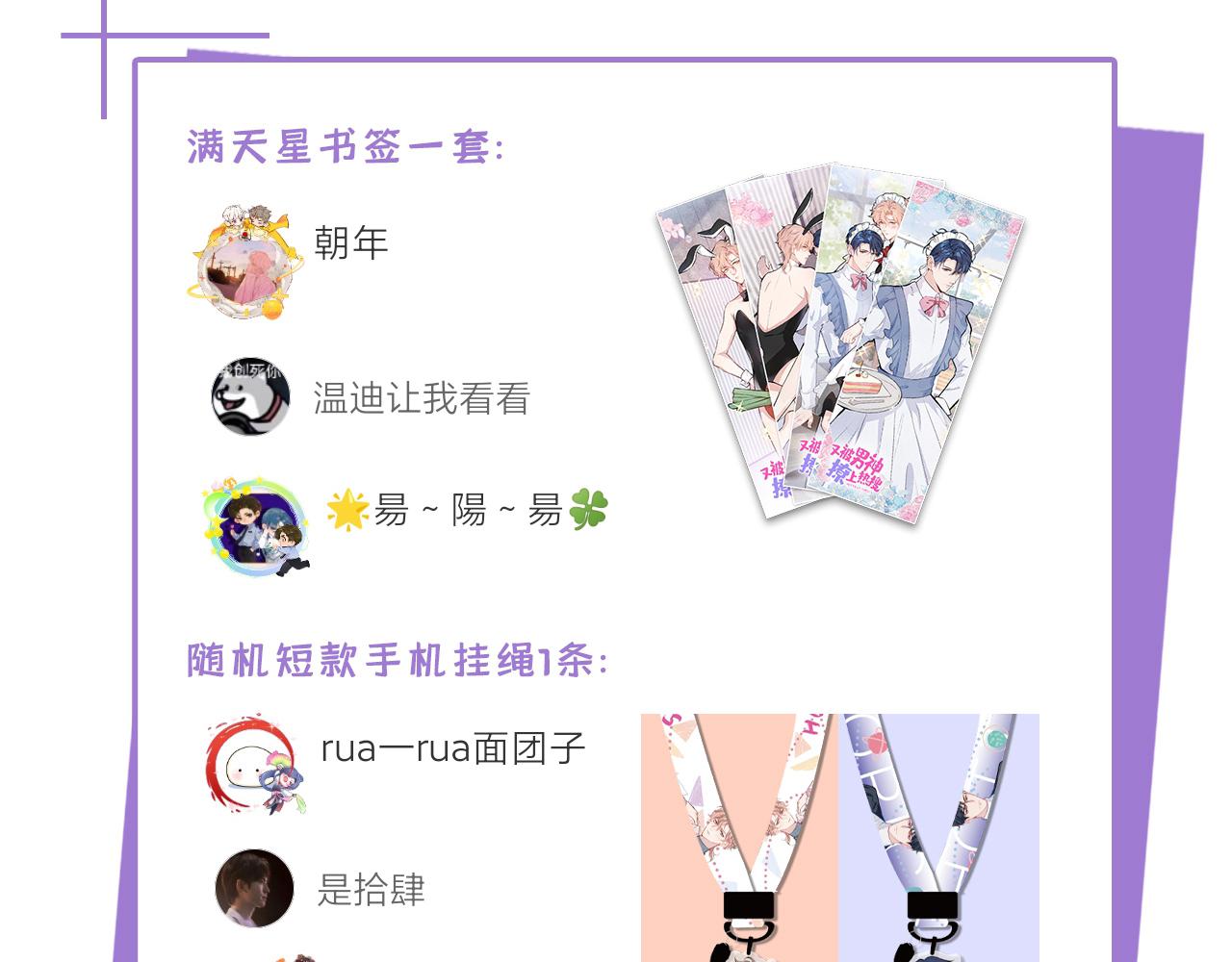 第141话 我要你彻底消失！114