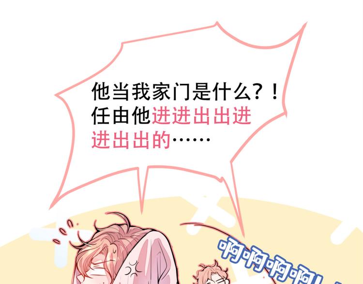 第1话 再和你睡觉我就是狗！101
