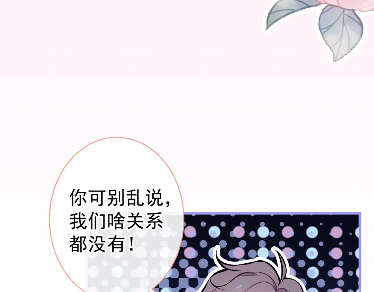 第82话 谁到公司来了？101