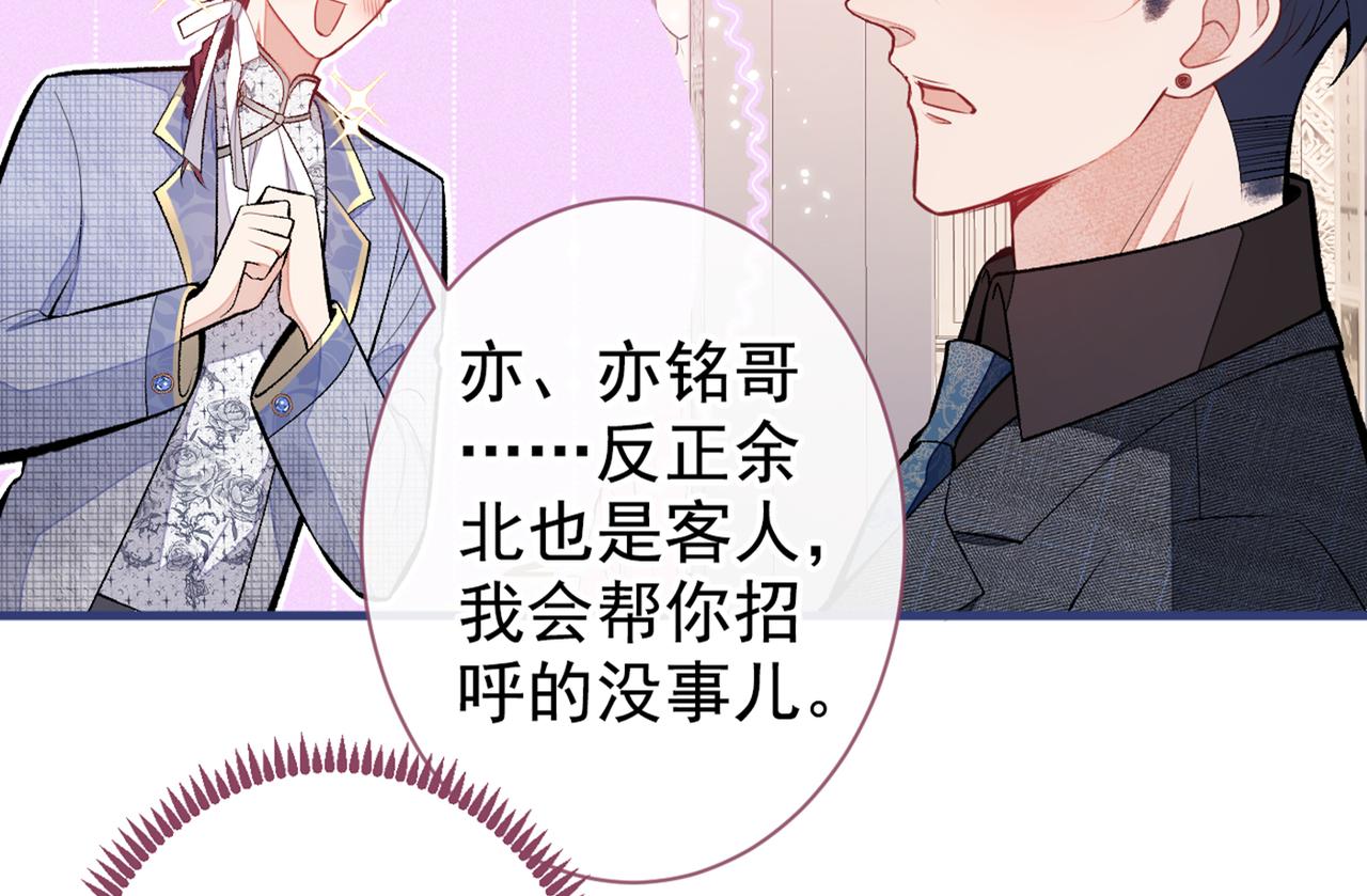 第88话 社交牛叉顾亦铭！48