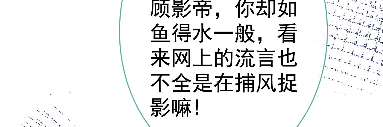第121话 余北，你是gay吗77