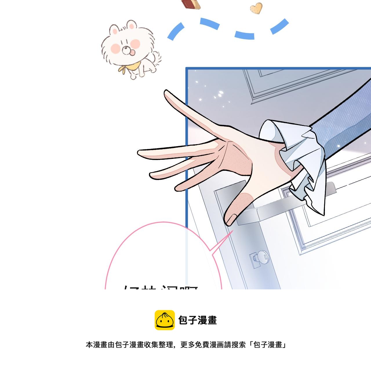 第128话 你真决定结婚了？68