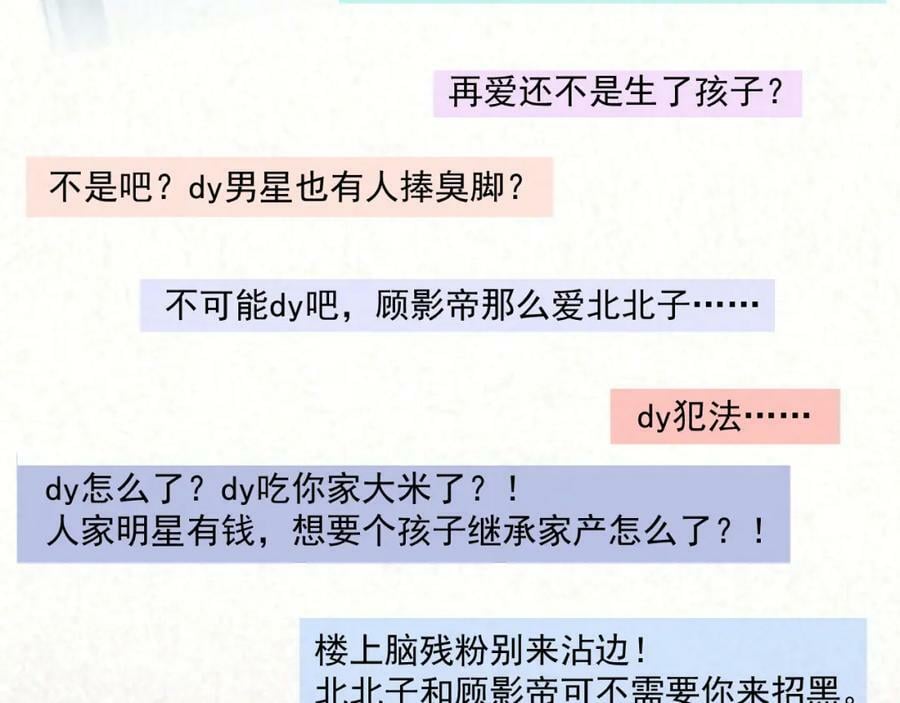 养娃篇08 带娃上热搜53