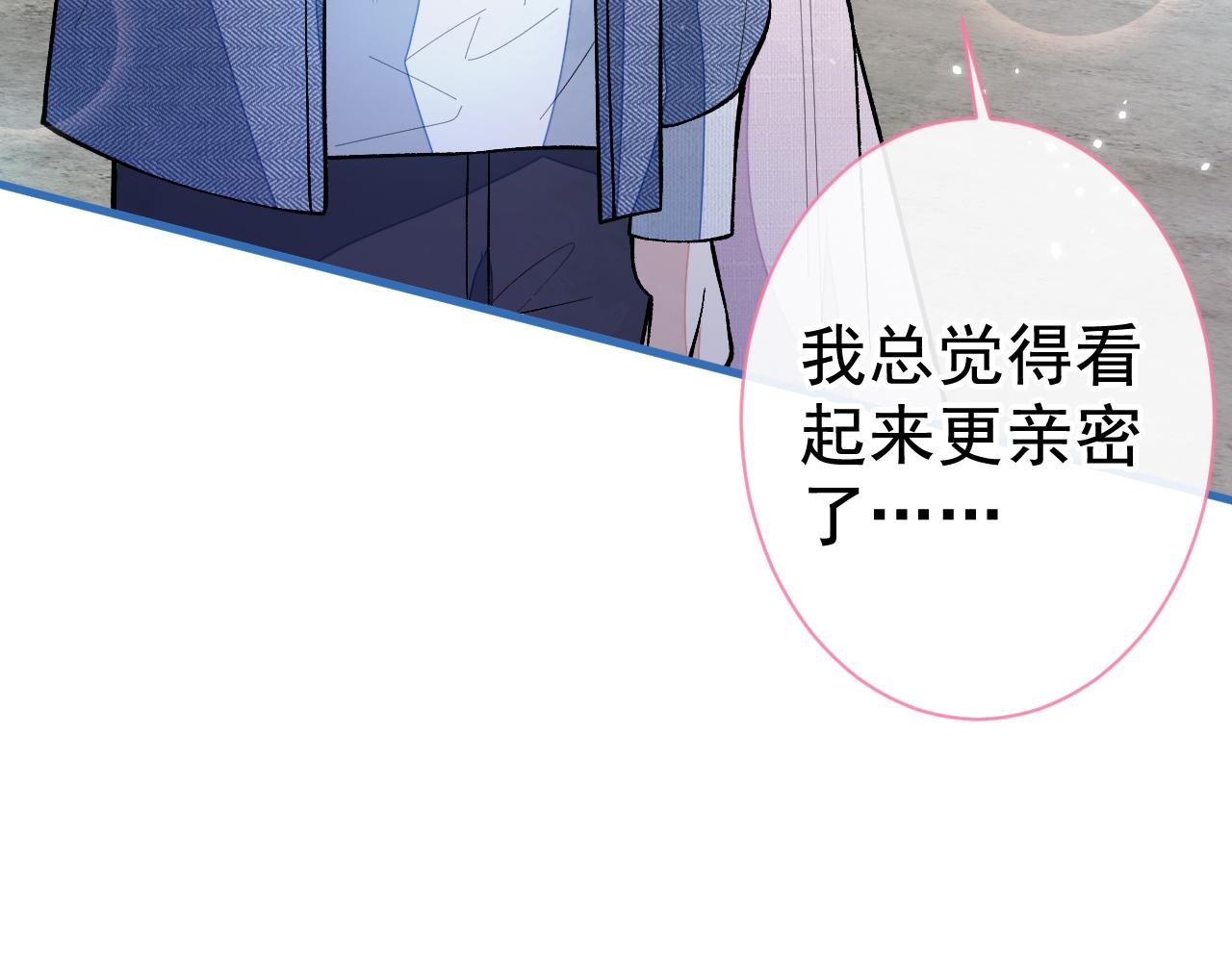 第119话 撩了就想跑？99