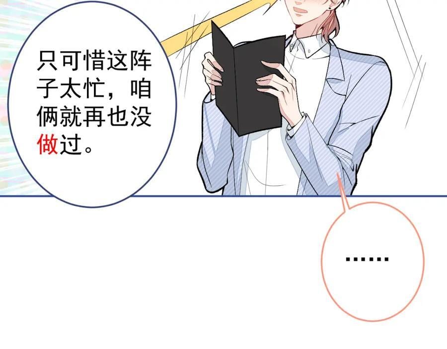 养娃篇21 我不该纵容他……102