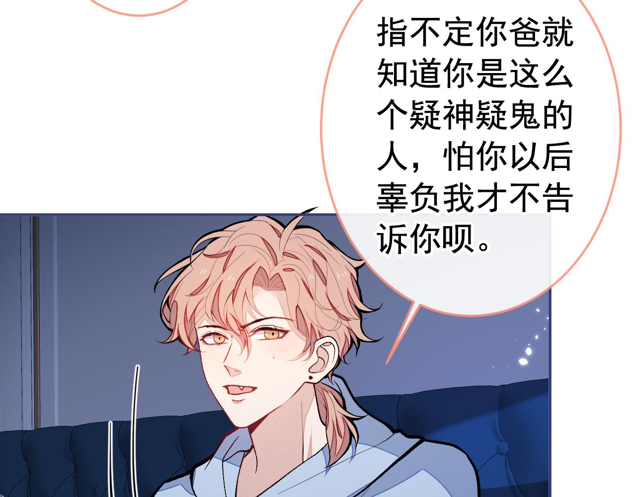第170话 以后我来当你爸爸！73