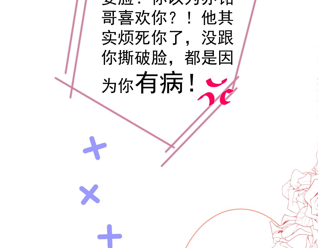 第115话 顾亦铭为爱黑化130