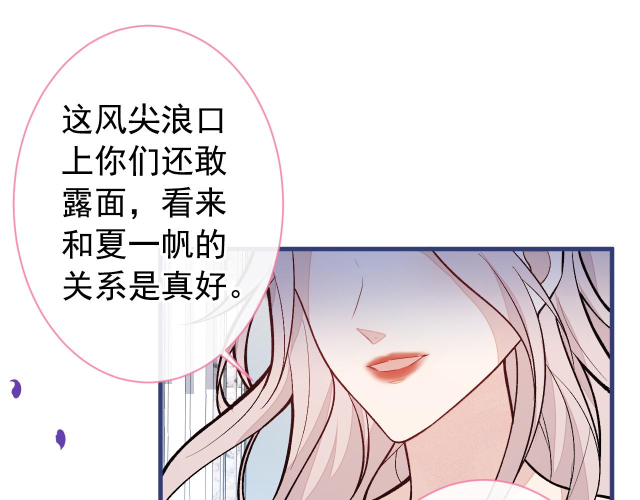 第129话 你要大闹婚礼现场？4