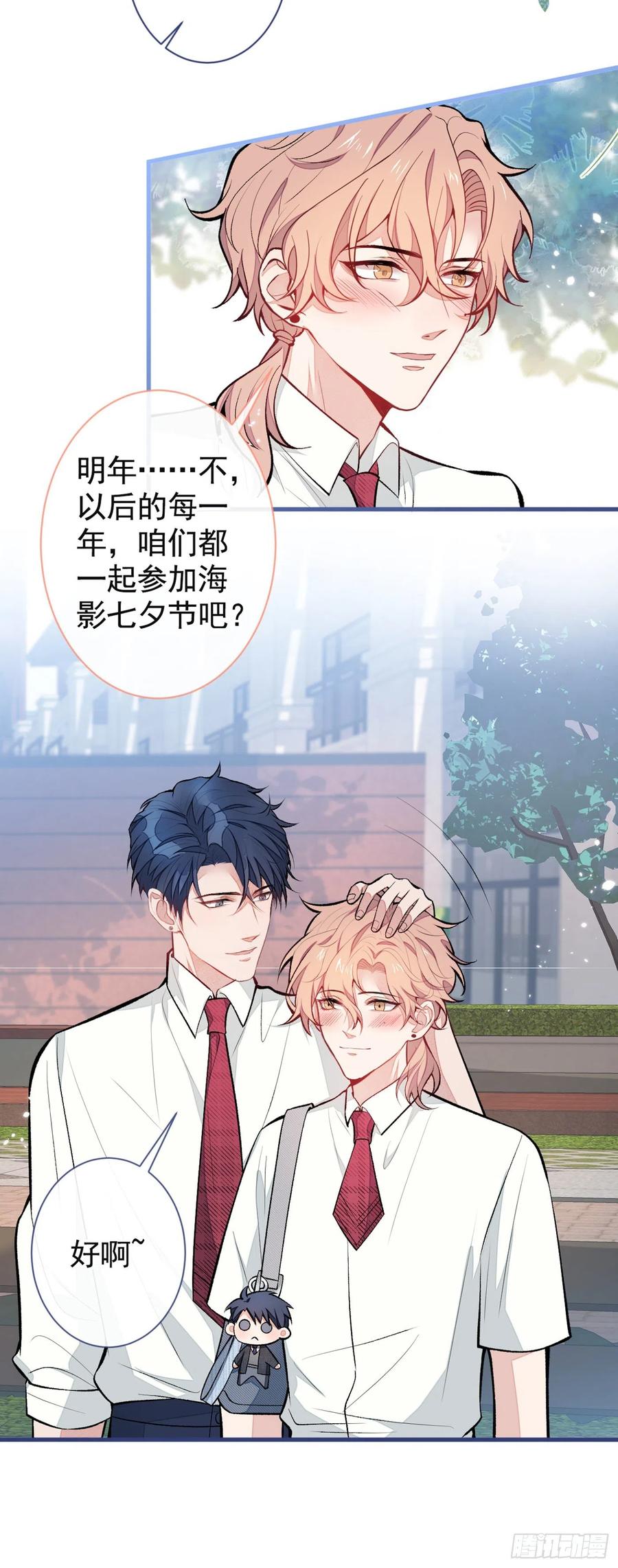 七夕番外37