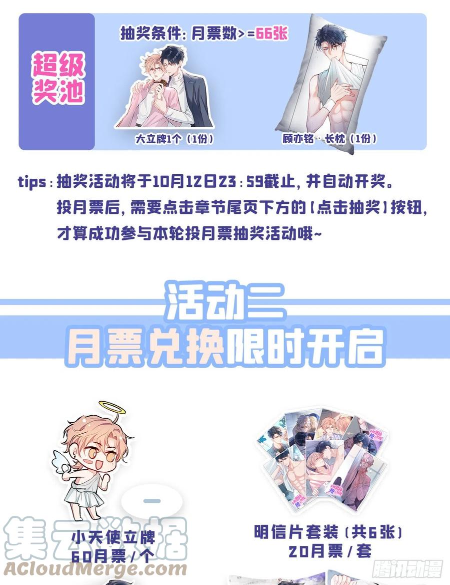 第76话 你把这当玩笑？！45