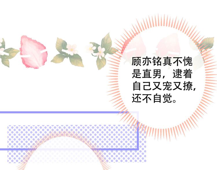 第2话 你你你……你干什么！120